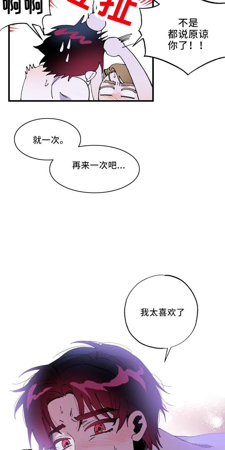 第57章：没眼力见17