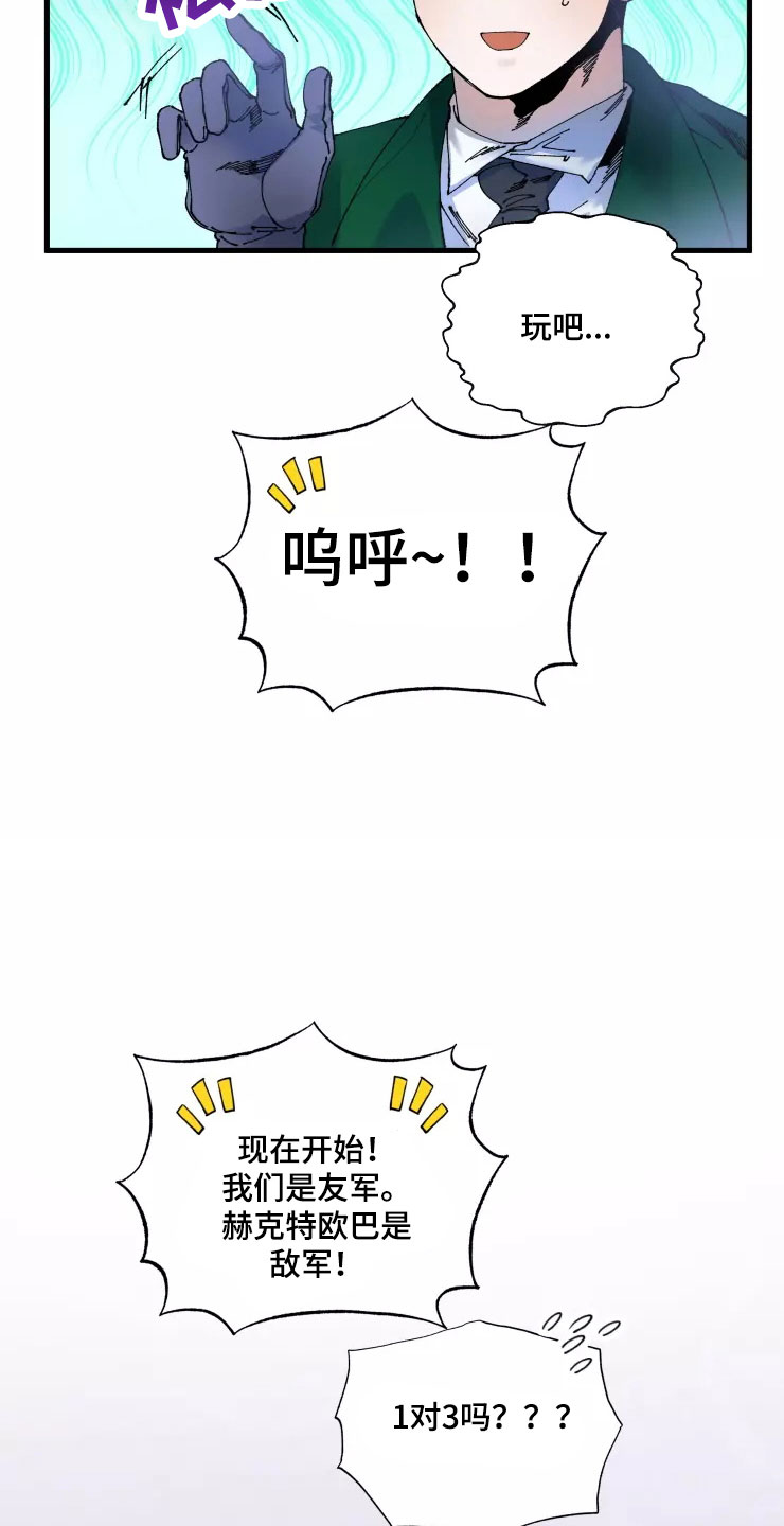 第67章：新婚危机13
