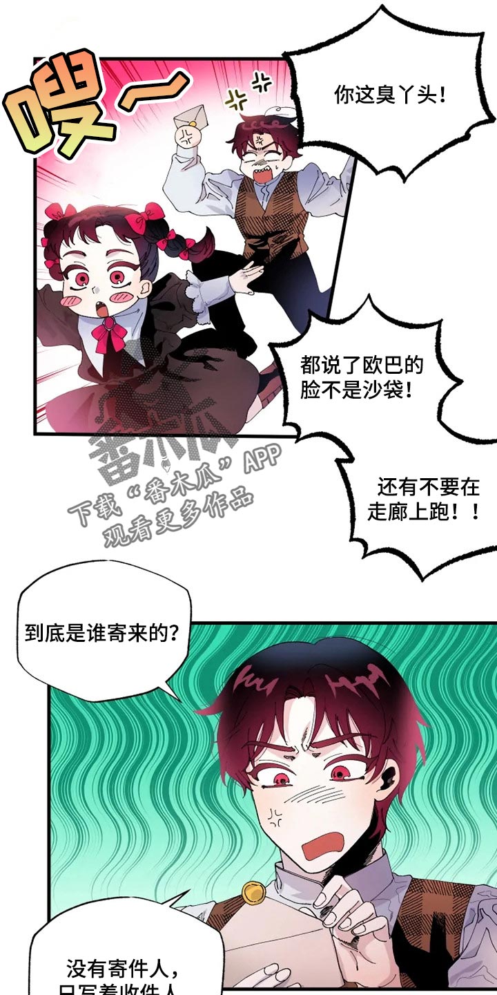 第29章：没有邀请2