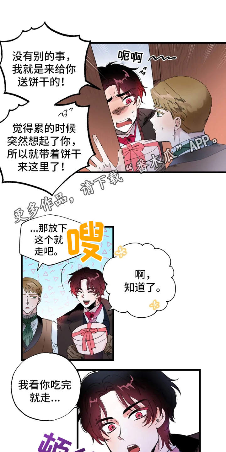 第4章：饼干10