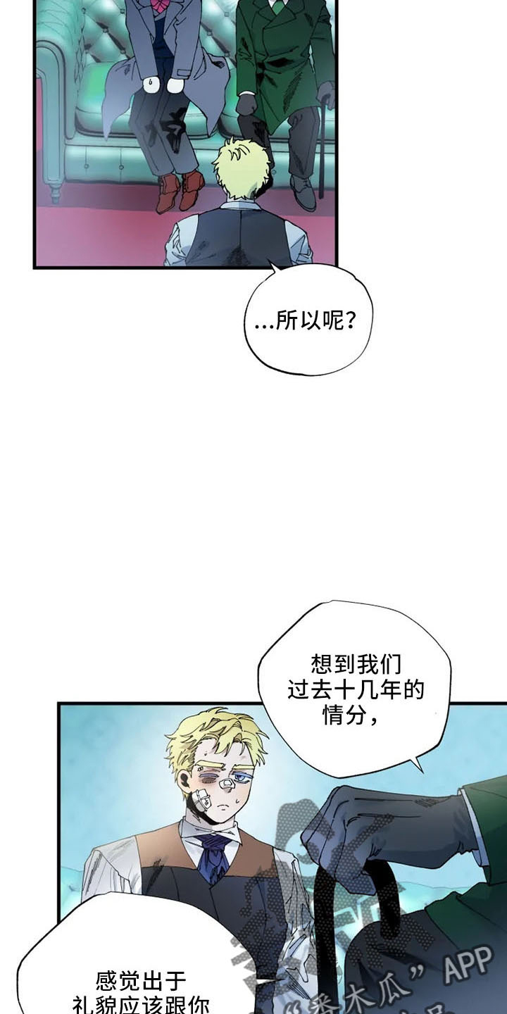 第58章：结婚与绝交11