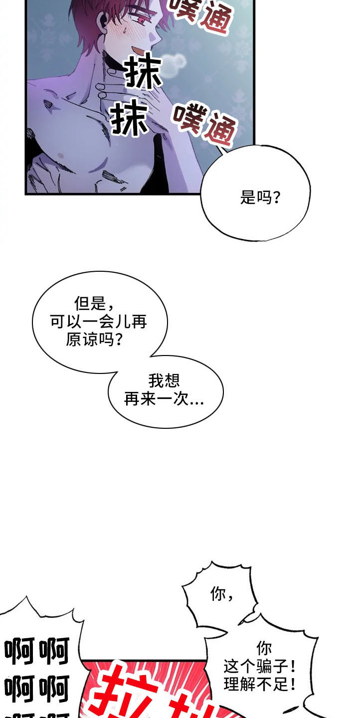第57章：没眼力见16