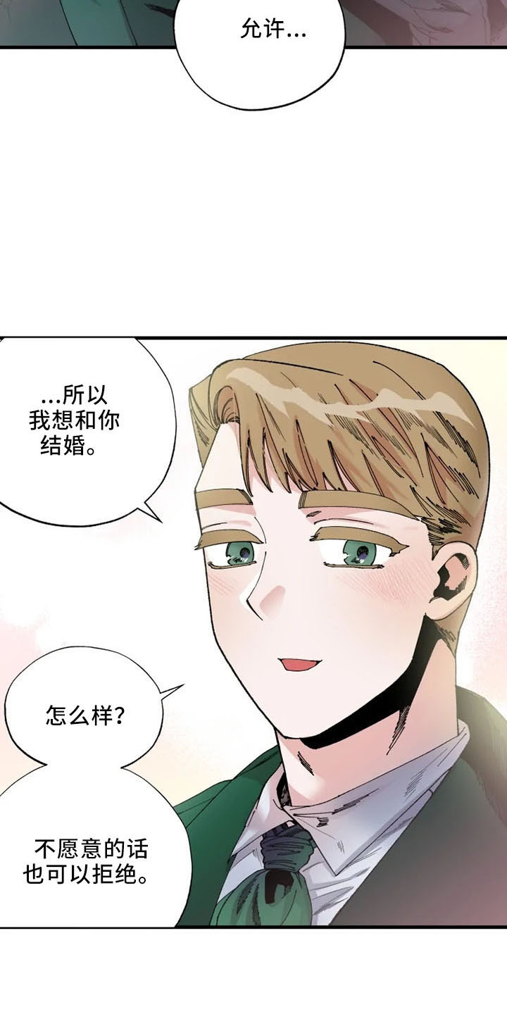 第58章：结婚与绝交25