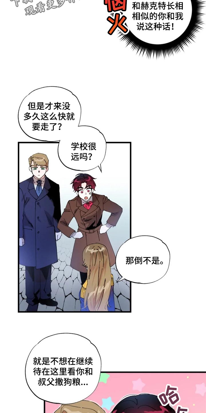 第42章：不要再回来了13