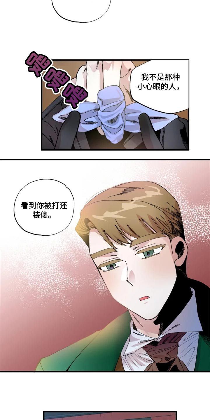 第34章：我很想你8