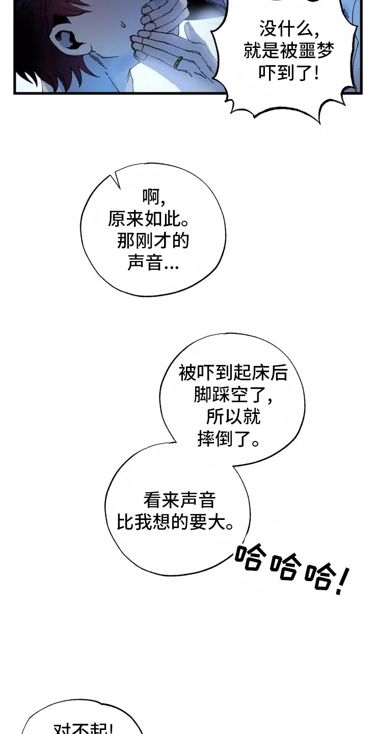 第75章：必杀技23