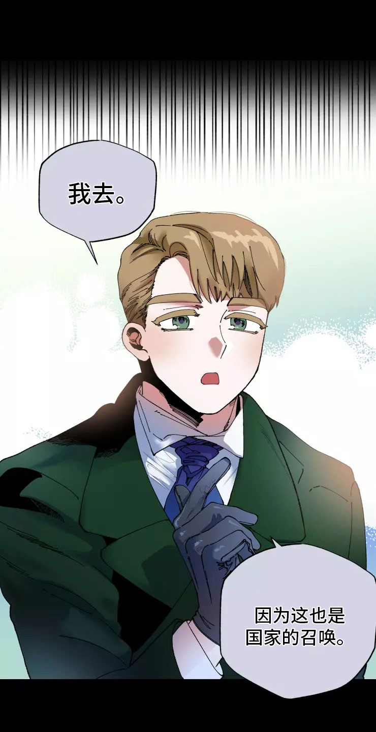 第71章：入伍16