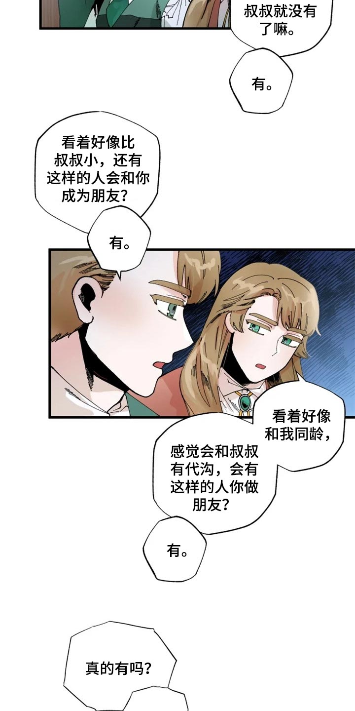 第35章：唯一的家人13
