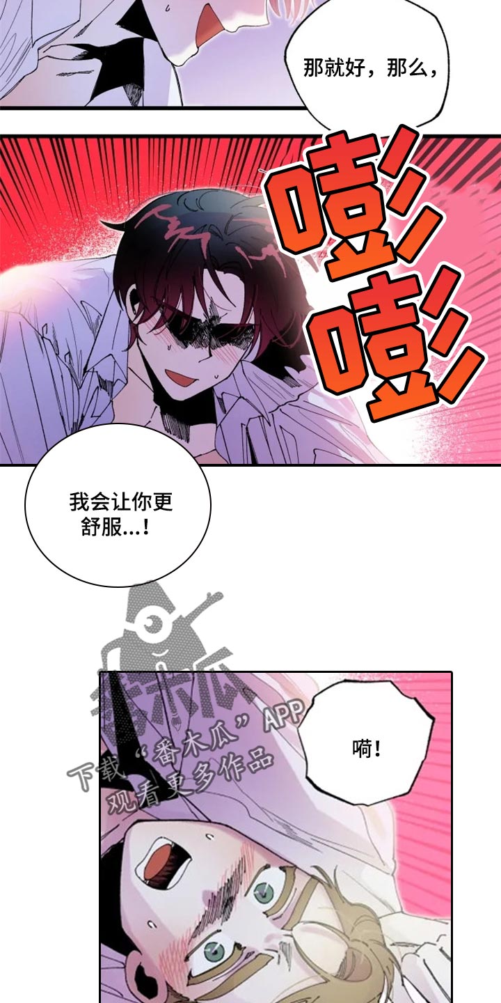 第22章：心痒5