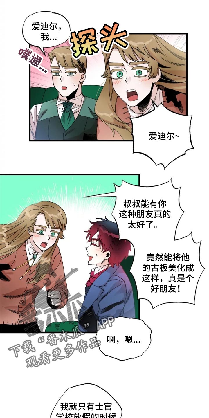 第36章：决斗吧2