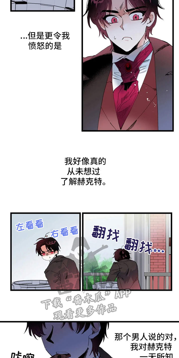 第5章：不够了解14