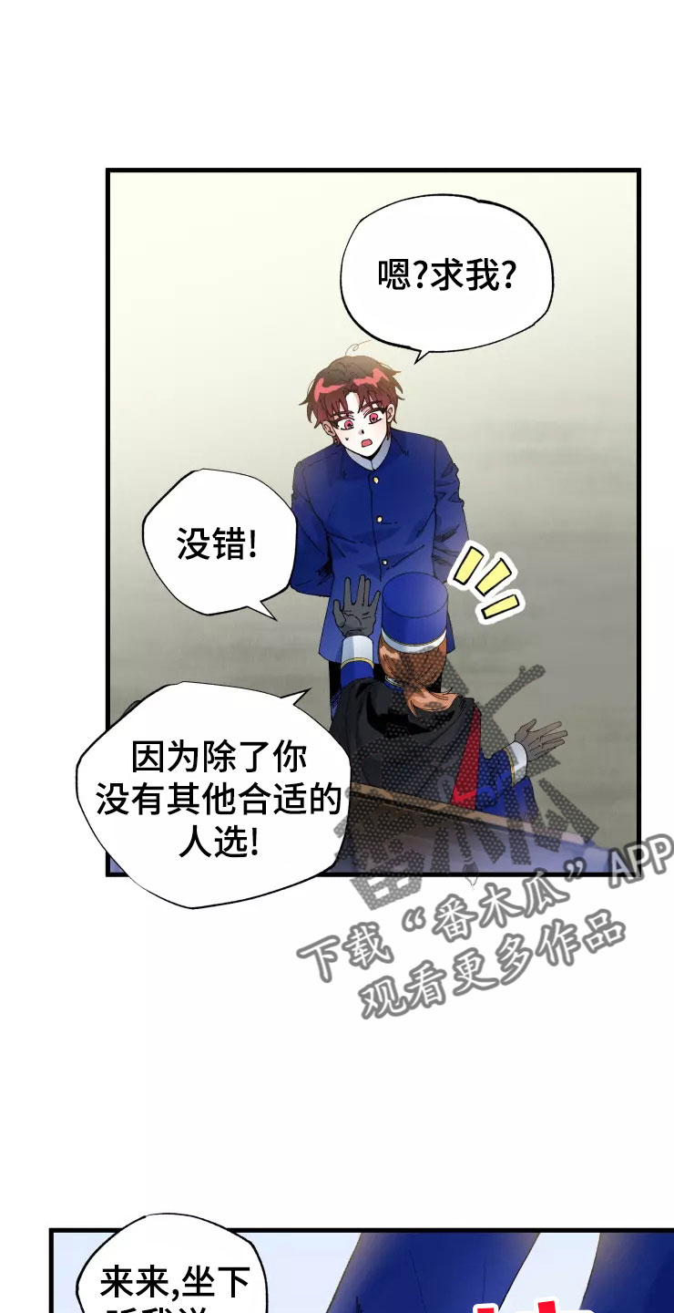 第76章：求我？22