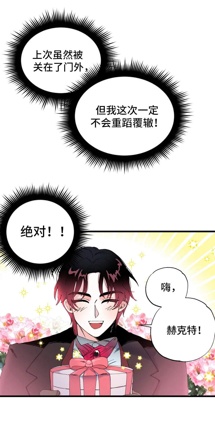 第4章：饼干8