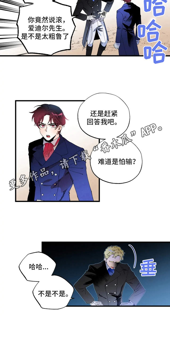 第8章：赌约10