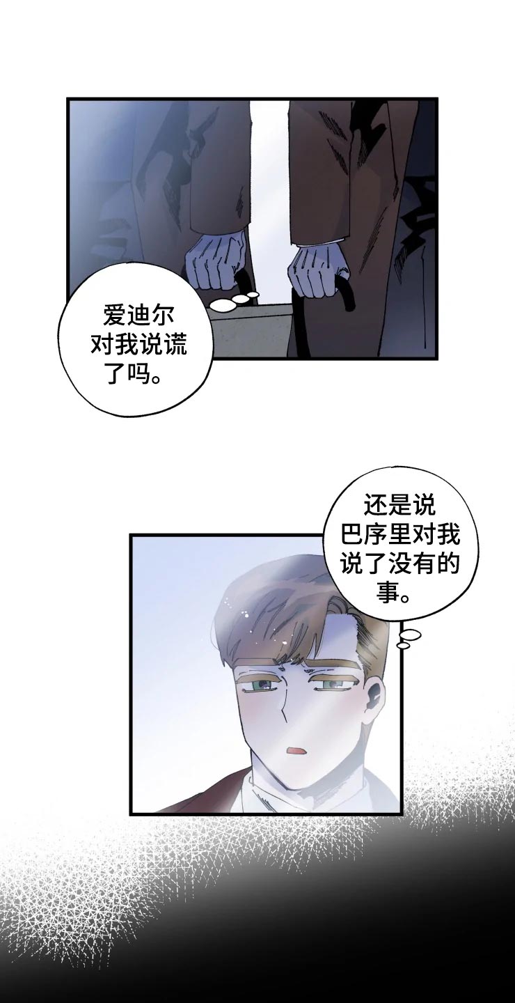 第46章：迷茫16