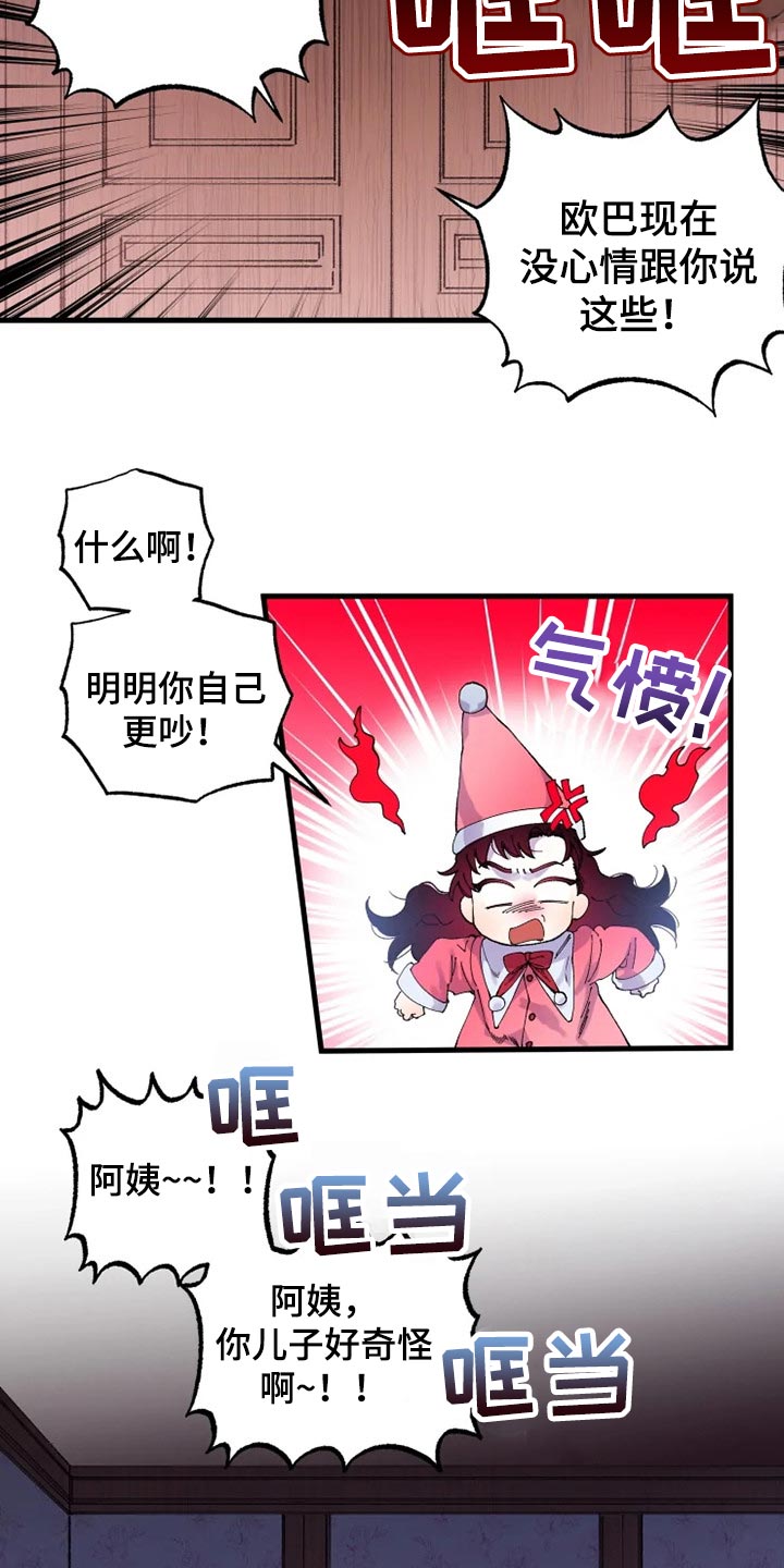第30章：罪有应得4