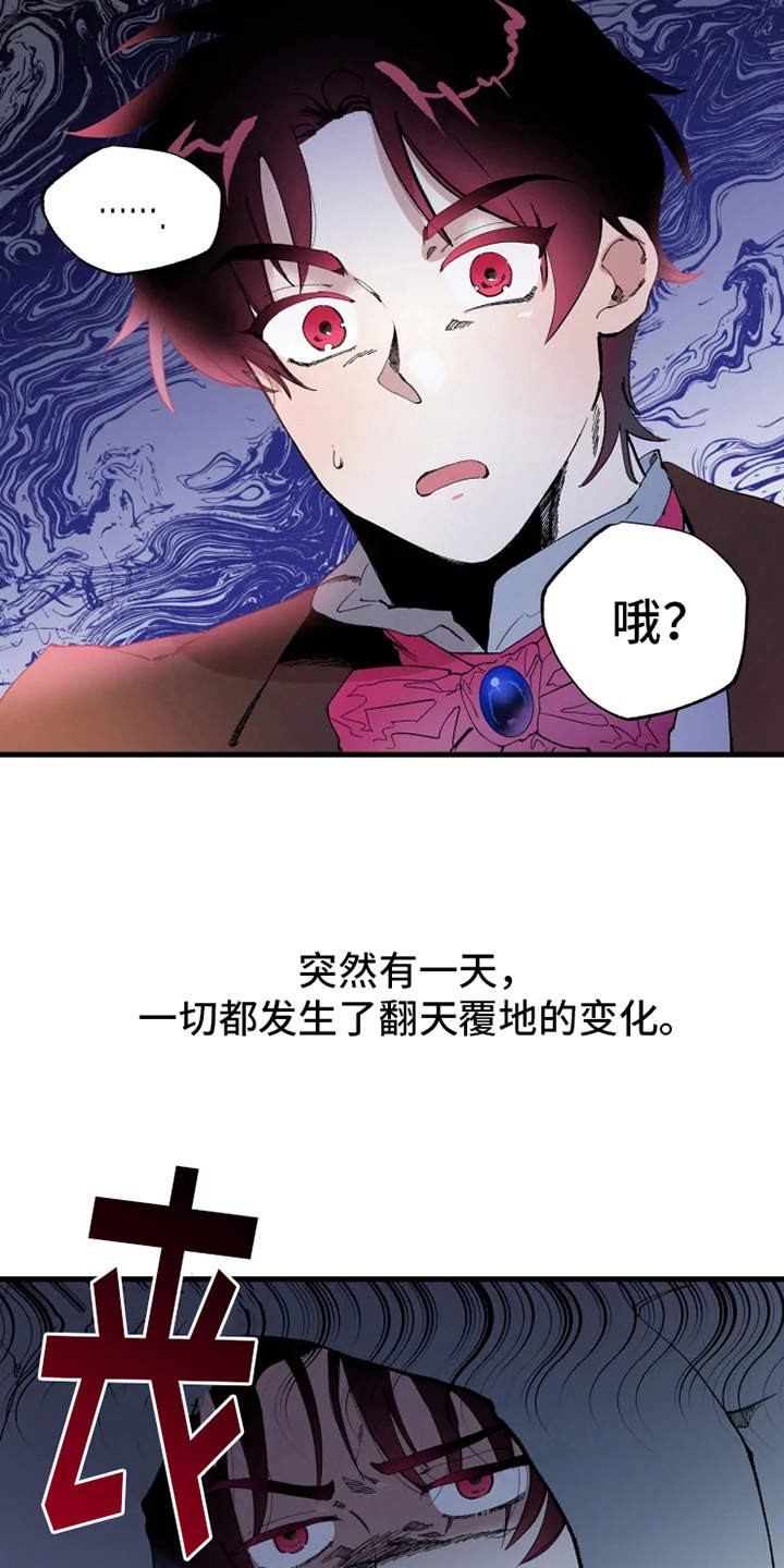 第1章：诅咒12