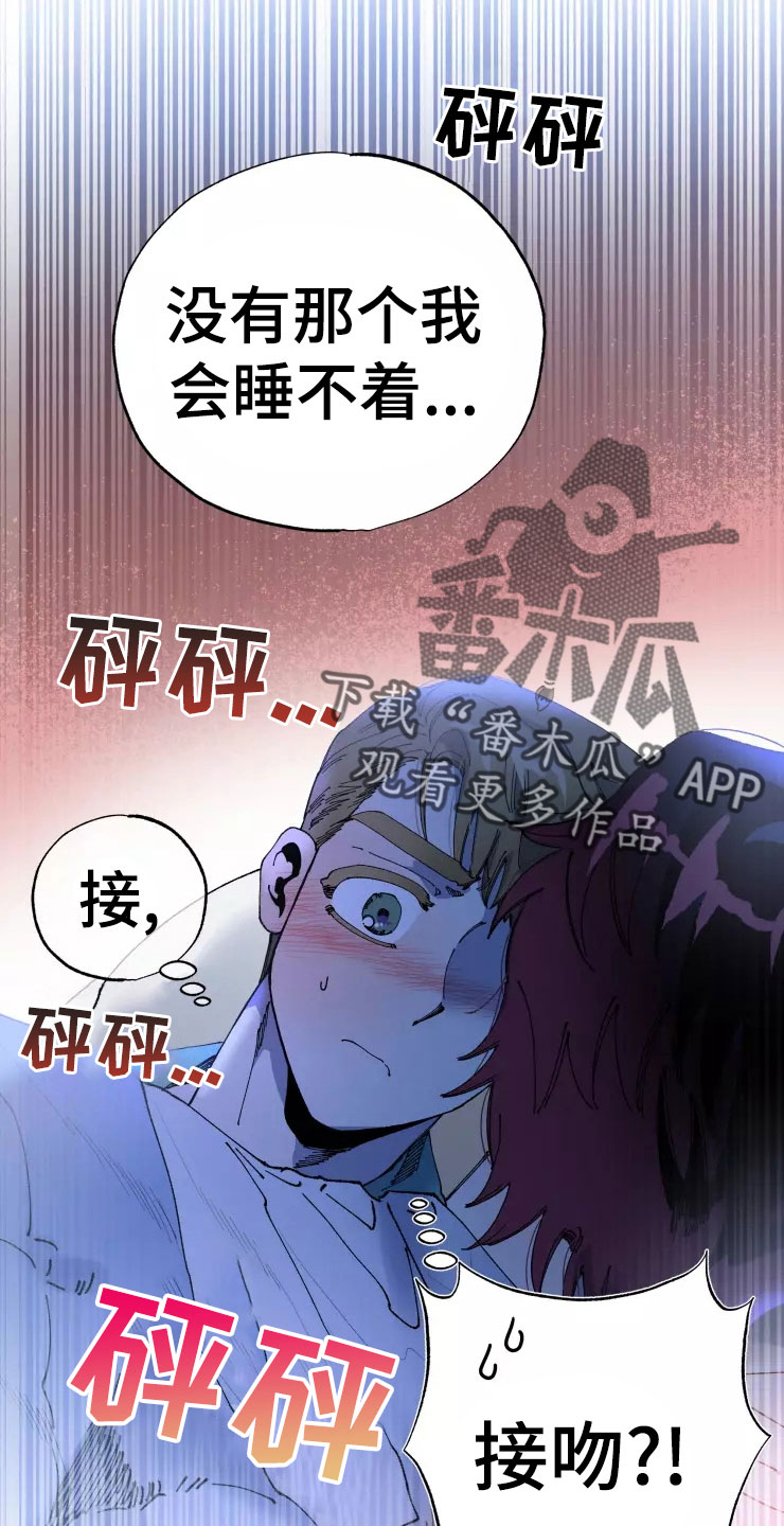 第74章：晚安吻23