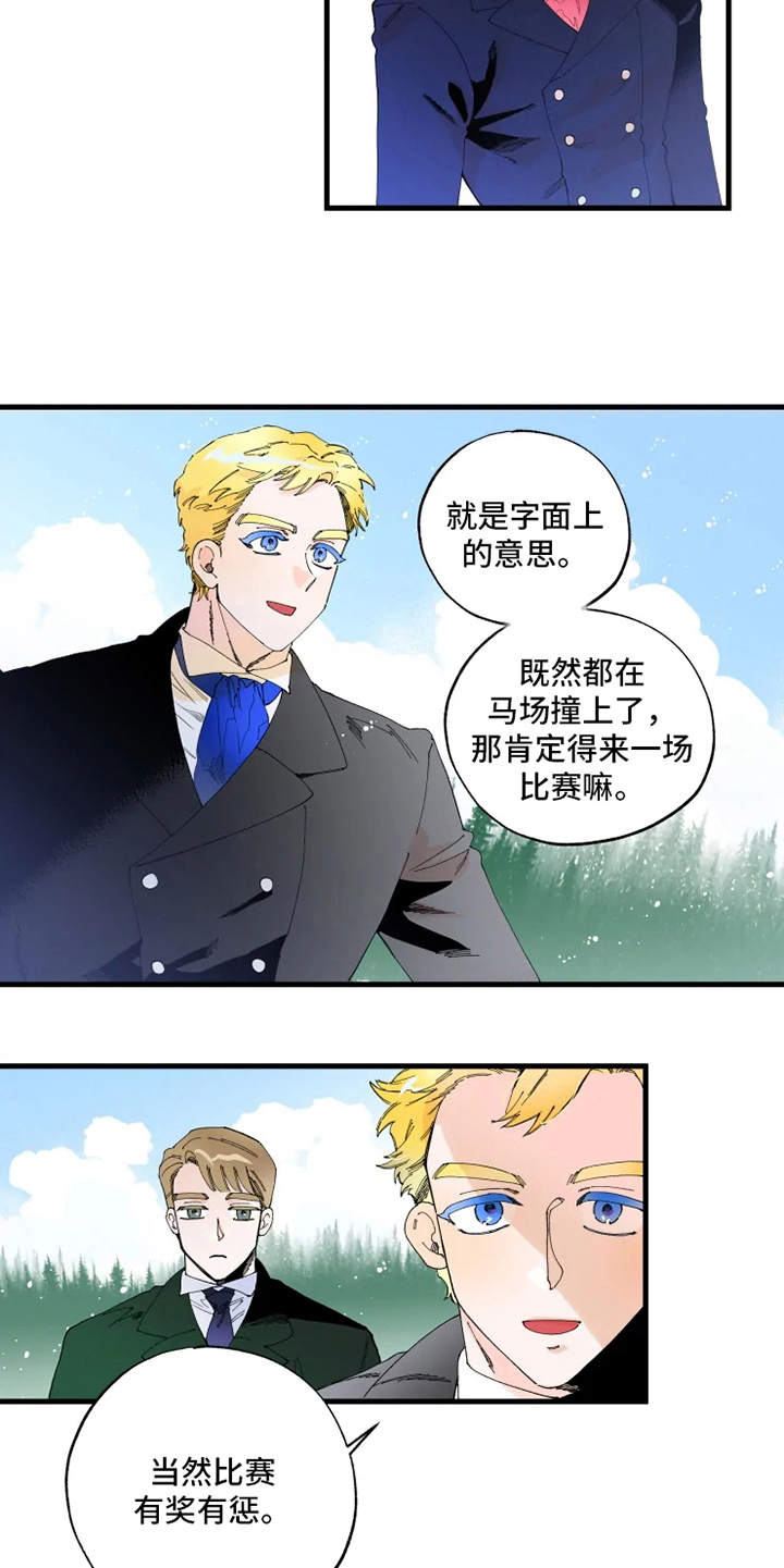 第8章：赌约4