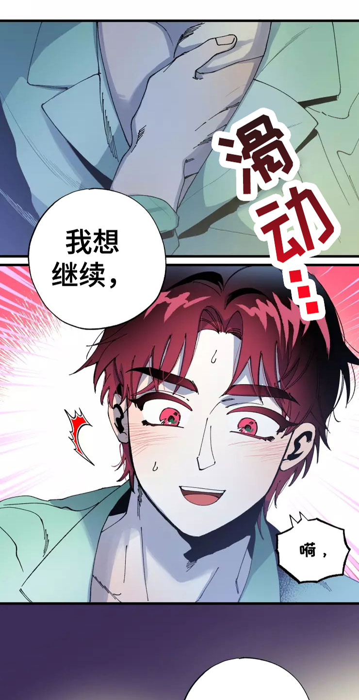 第69章：想继续19