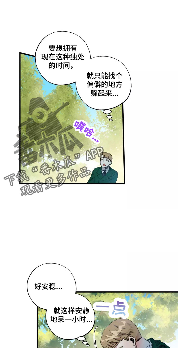 第67章：新婚危机3