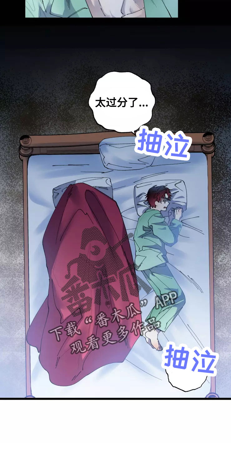 第68章：太过分了17