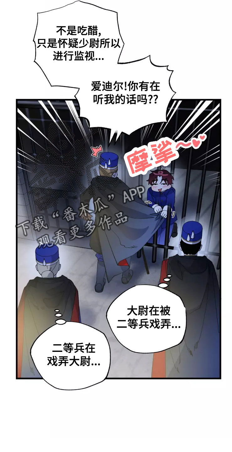 第78章：人质17