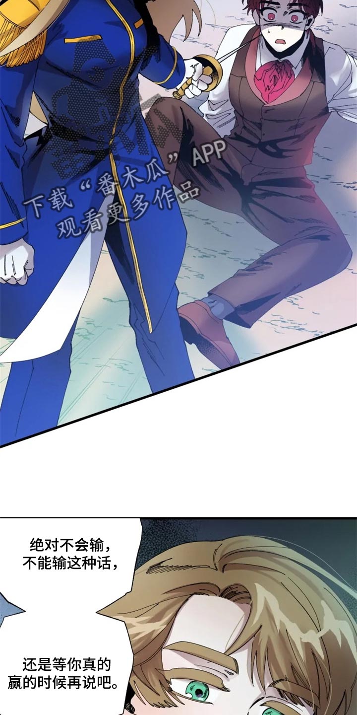 第40章：虚张声势14