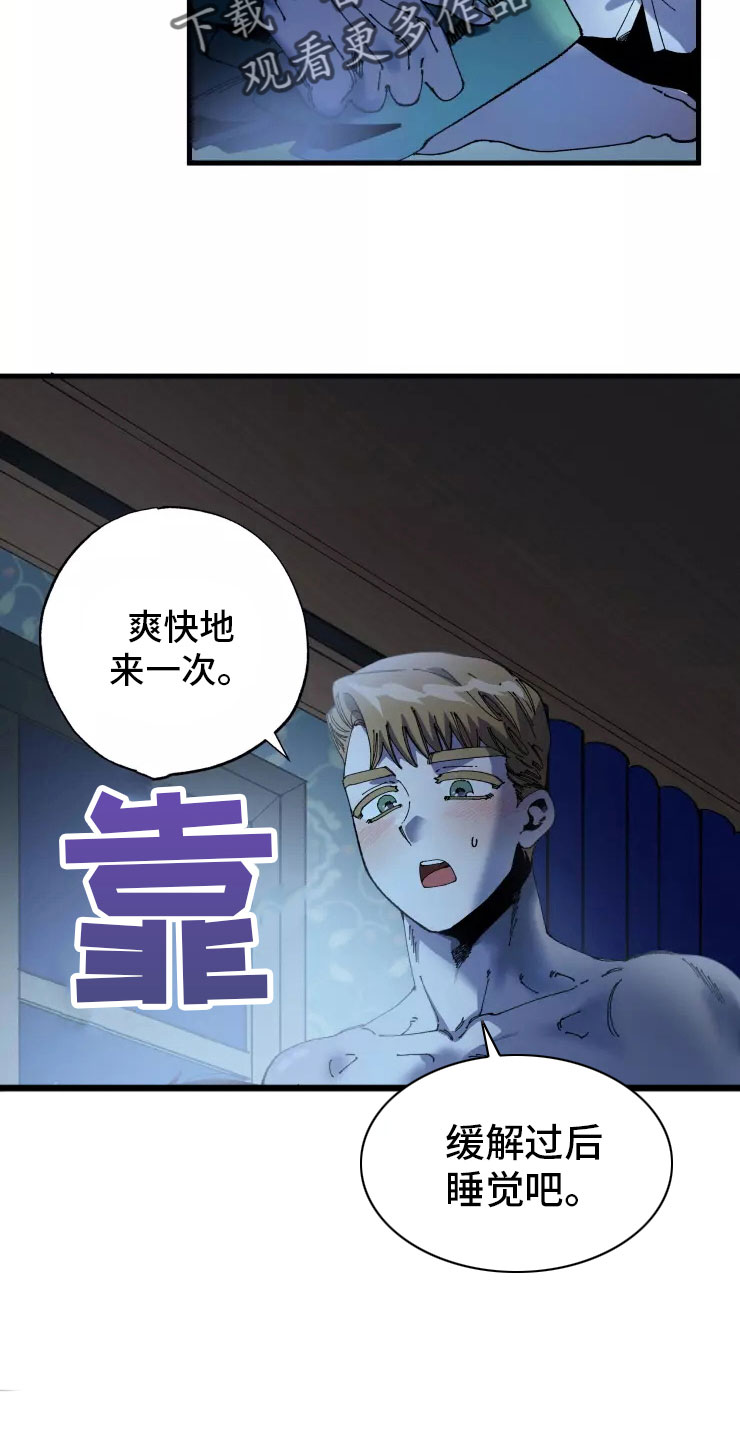 第75章：必杀技18