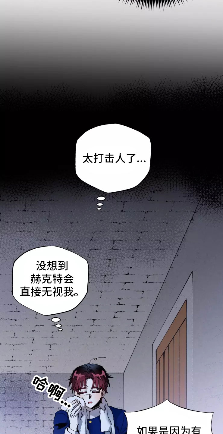 第72章：不听话的笨蛋12
