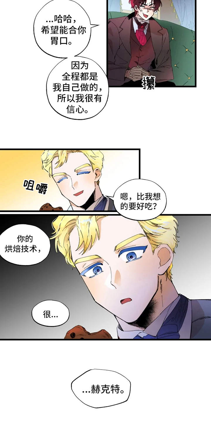 第4章：饼干13