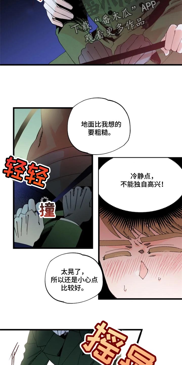 第20章：你不好奇吗？1