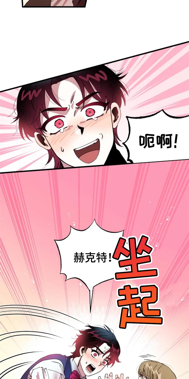第39章：接连的悲剧2