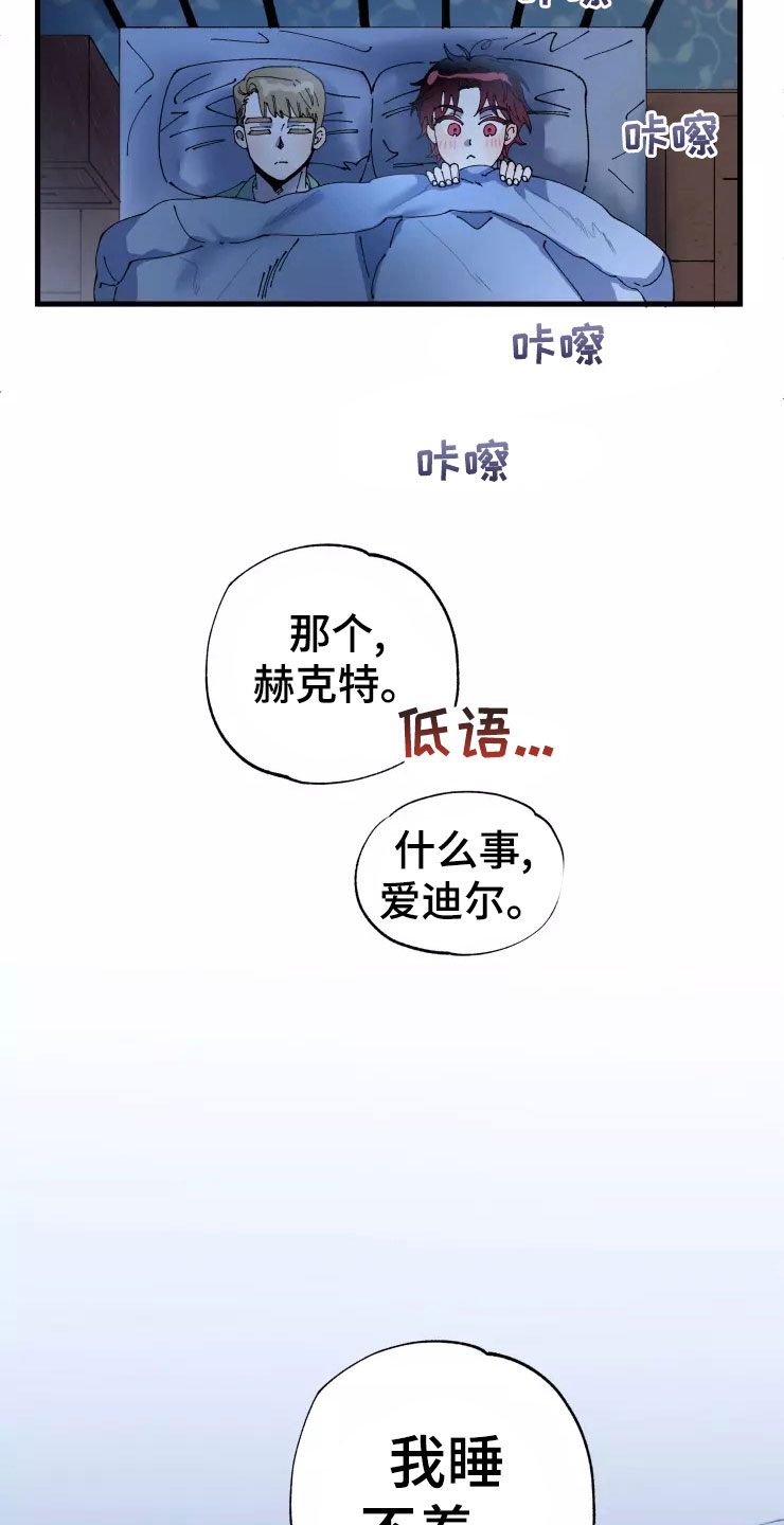 第74章：晚安吻20