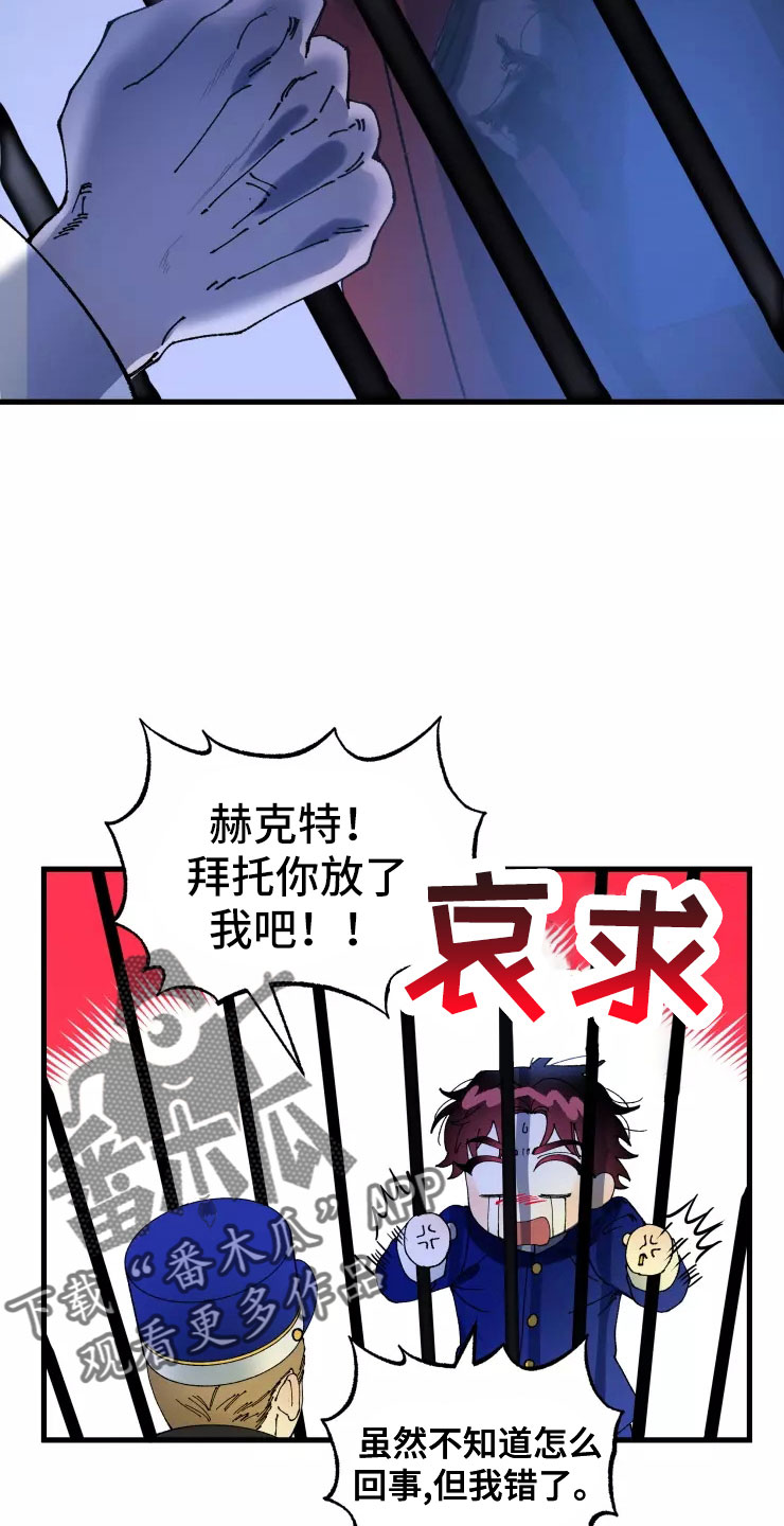 第78章：人质4