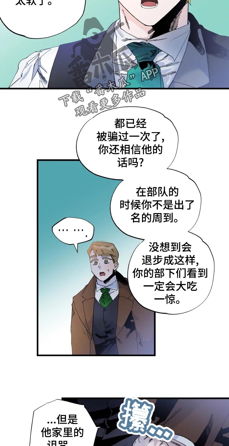 第46章：迷茫5