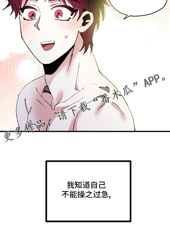 第43章：懂事的大人16