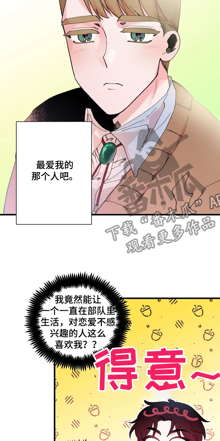 第25章：你会来吧10
