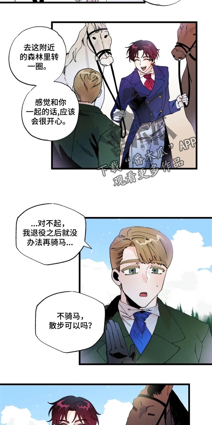 第19章：骑马8