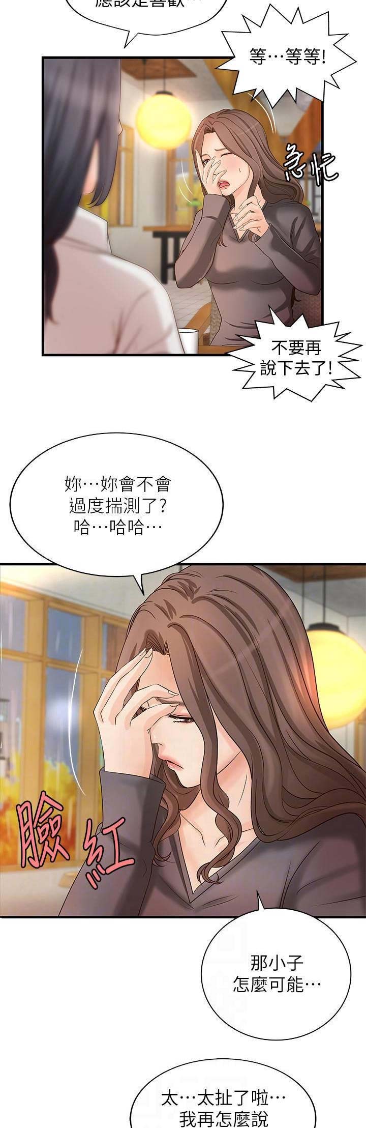 第37话11