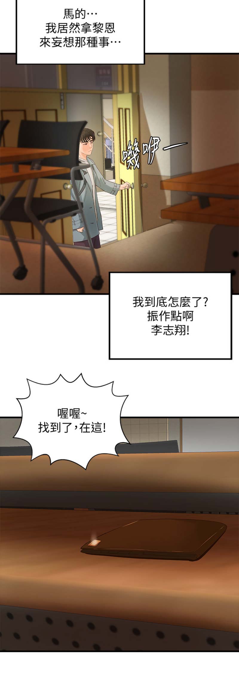 第35话9
