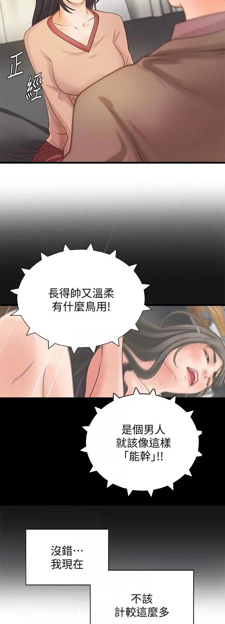 第39话7