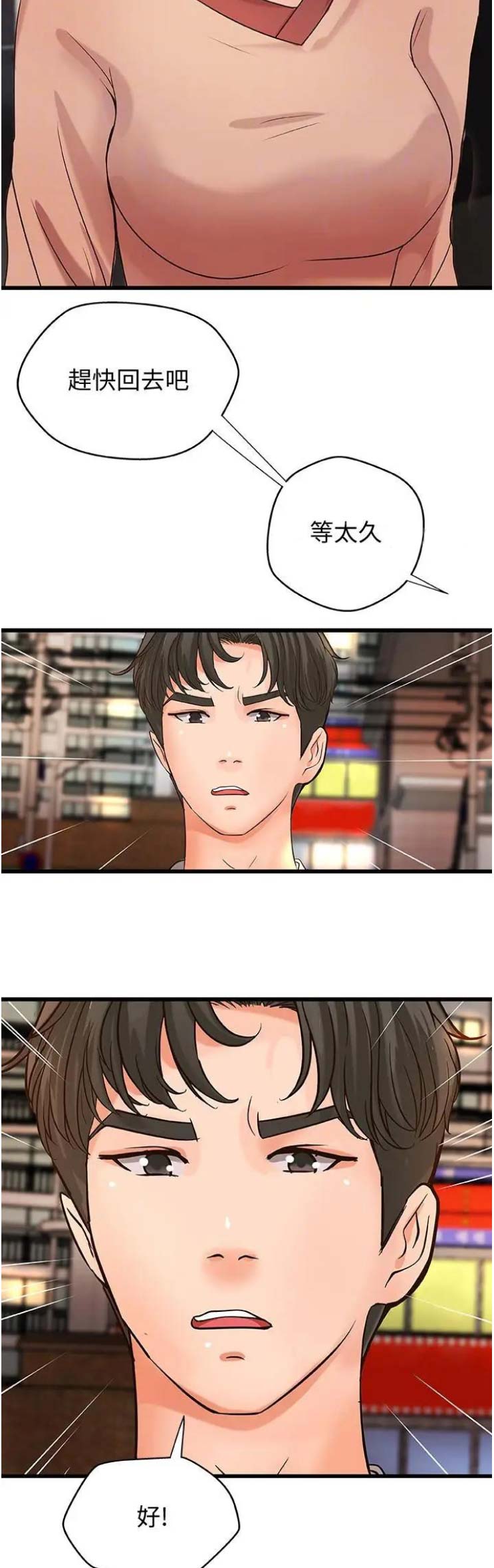 第42话7