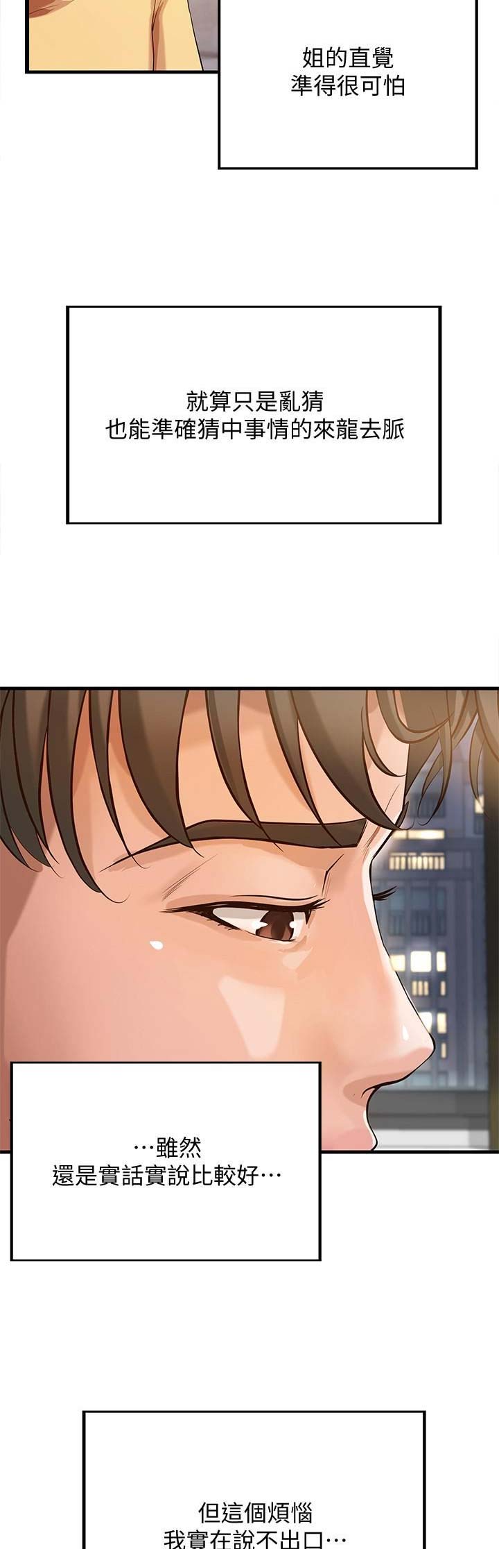 第4话7