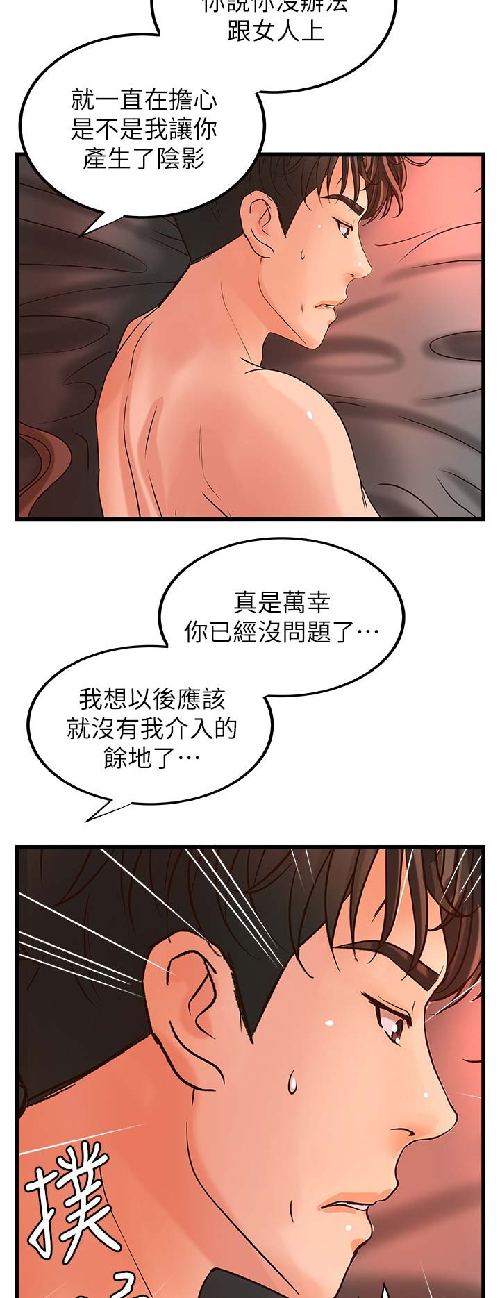 第47话7