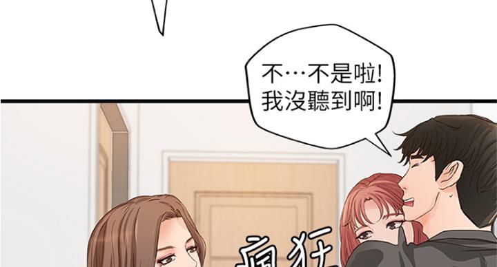 第80话54