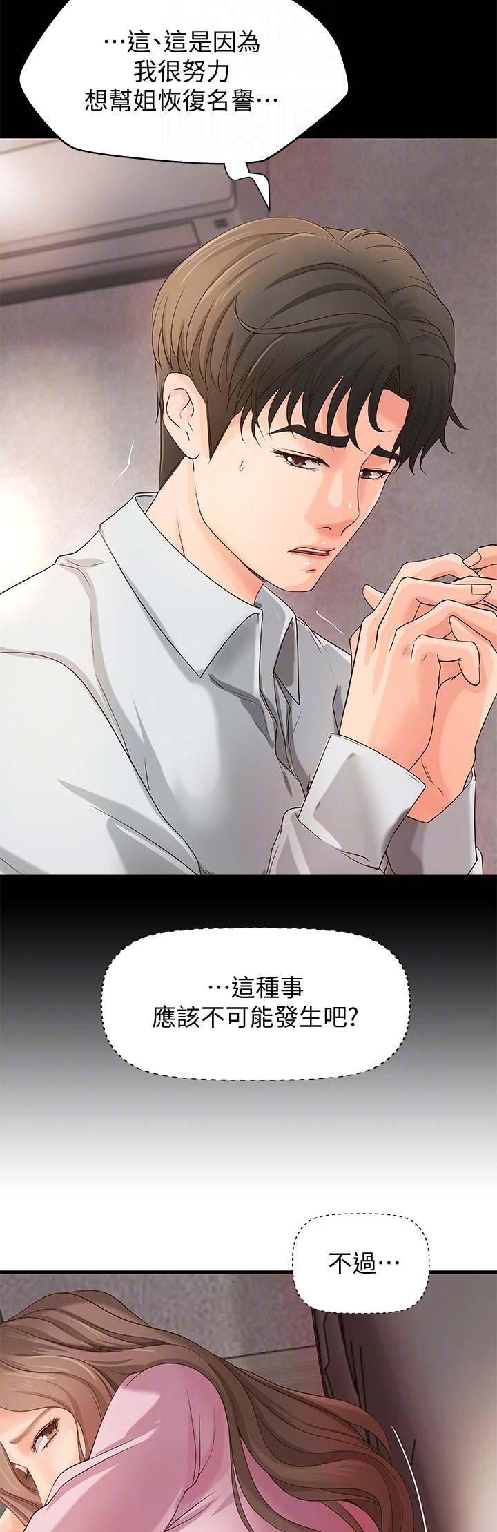 第28话5