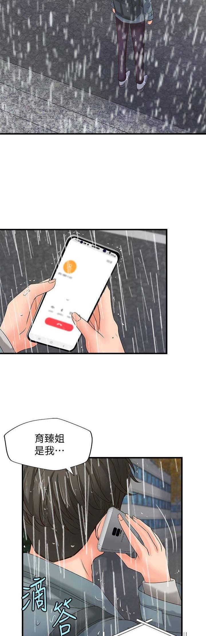 第36话14