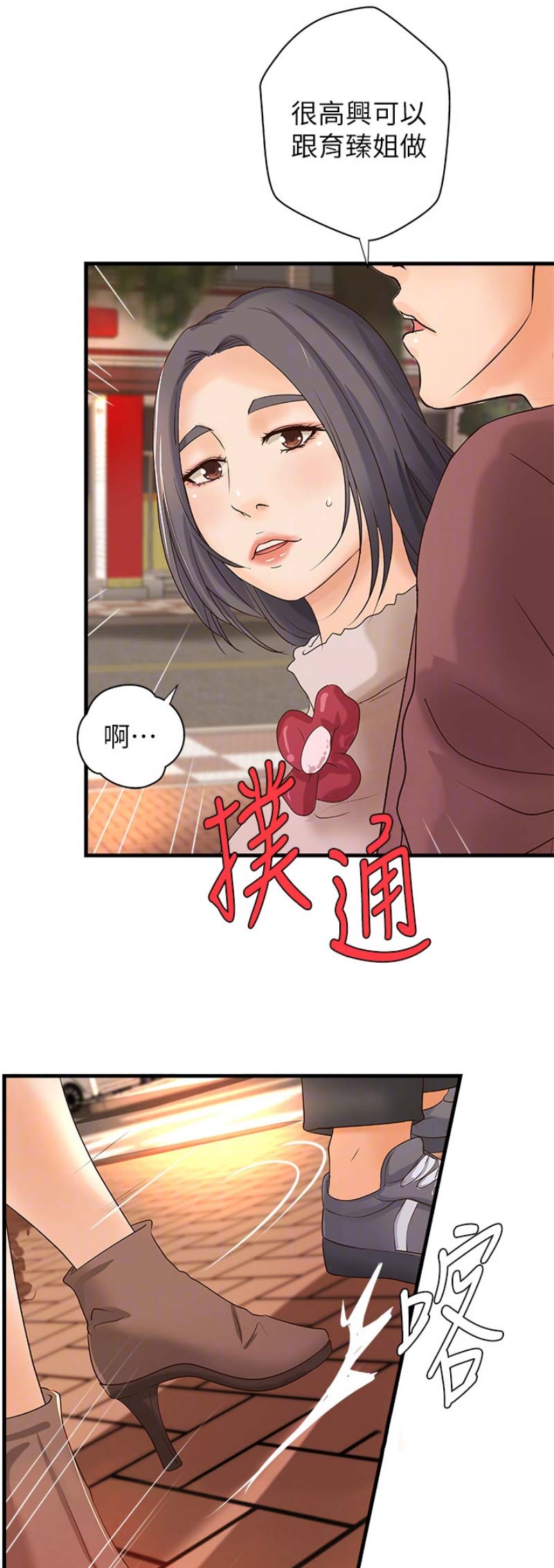 第33话10