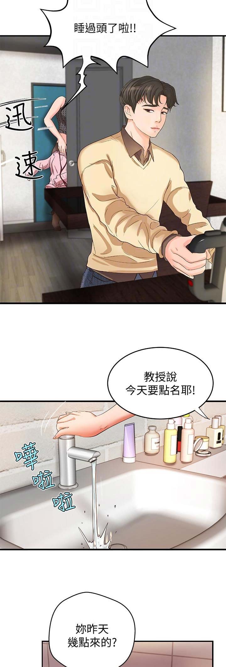 第10话6